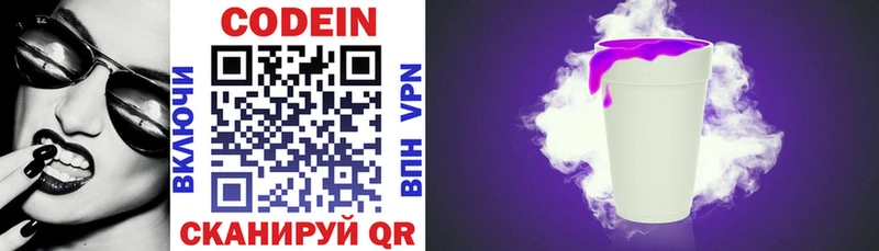 где можно купить наркотик  Нелидово  Кодеиновый сироп Lean напиток Lean (лин) 
